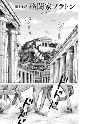 Olympia Kyklos Vol. 01-04 Page #344