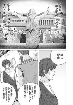 Olympia Kyklos Vol. 01-04 Page #276