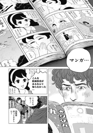 Olympia Kyklos Vol. 01-04 Page #435