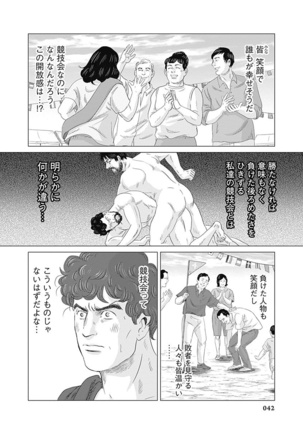 Olympia Kyklos Vol. 01-04 Page #633