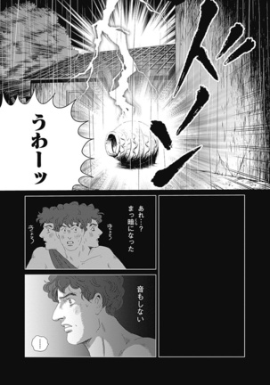Olympia Kyklos Vol. 01-04 Page #619