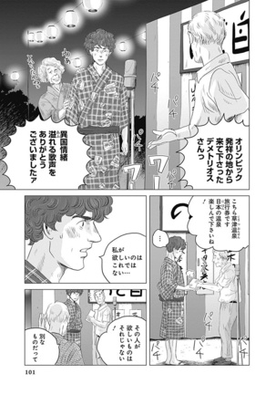 Olympia Kyklos Vol. 01-04 Page #692