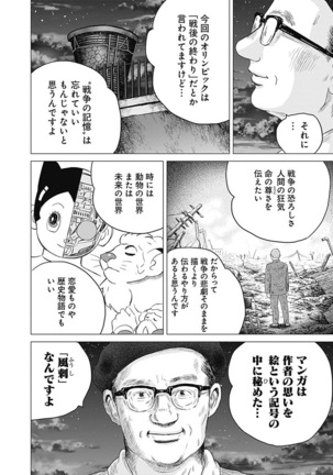 Olympia Kyklos Vol. 01-04 Page #495