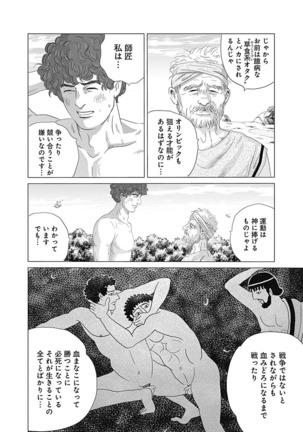Olympia Kyklos Vol. 01-04 Page #599