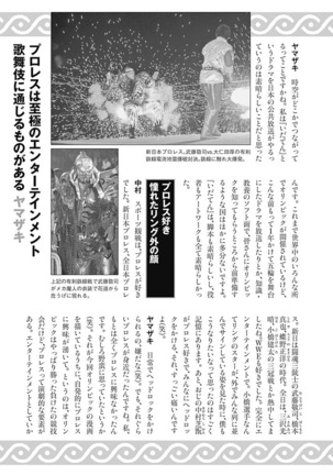 Olympia Kyklos Vol. 01-04 Page #189