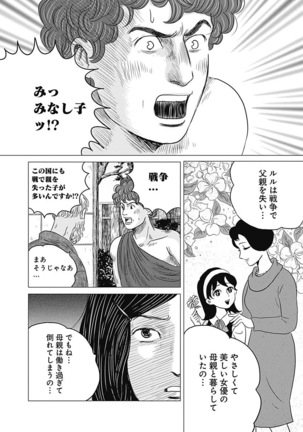 Olympia Kyklos Vol. 01-04 Page #439