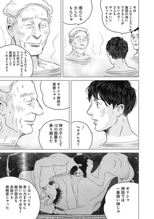 Olympia Kyklos Vol. 01-04 Page #55