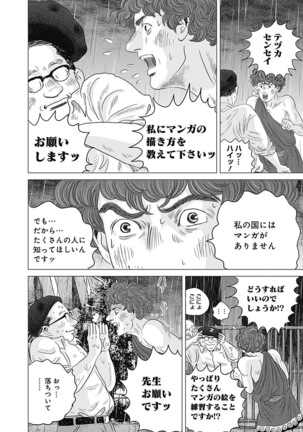 Olympia Kyklos Vol. 01-04 Page #497