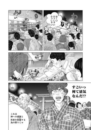 Olympia Kyklos Vol. 01-04 Page #677