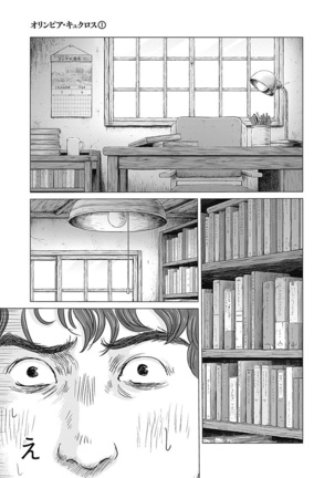 Olympia Kyklos Vol. 01-04 Page #622