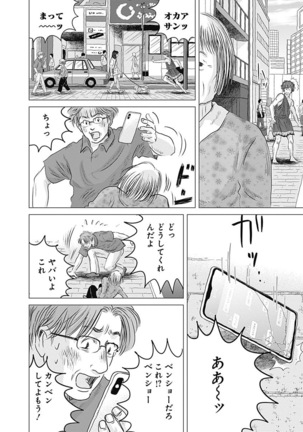 Olympia Kyklos Vol. 01-04 Page #255