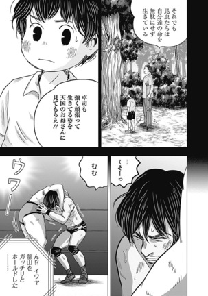 Olympia Kyklos Vol. 01-04 Page #171