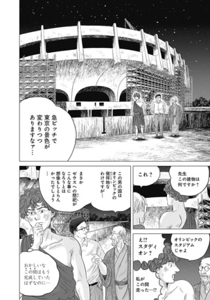 Olympia Kyklos Vol. 01-04 Page #489
