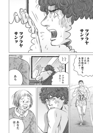 Olympia Kyklos Vol. 01-04 Page #249