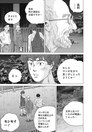 Olympia Kyklos Vol. 01-04 Page #496