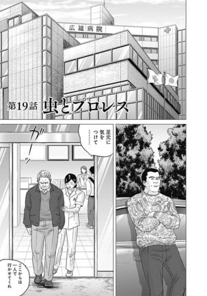 Olympia Kyklos Vol. 01-04 Page #149