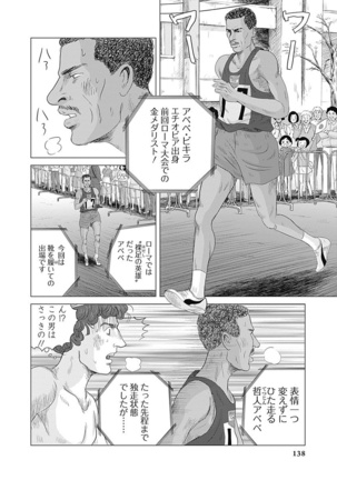 Olympia Kyklos Vol. 01-04 Page #729