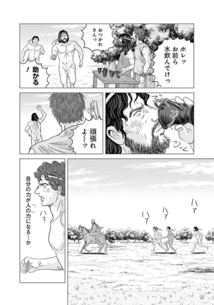 Olympia Kyklos Vol. 01-04 Page #771