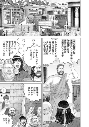 Olympia Kyklos Vol. 01-04 Page #322