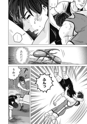 Olympia Kyklos Vol. 01-04 Page #104