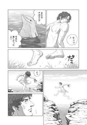 Olympia Kyklos Vol. 01-04 Page #597