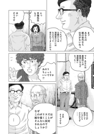 Olympia Kyklos Vol. 01-04 Page #483
