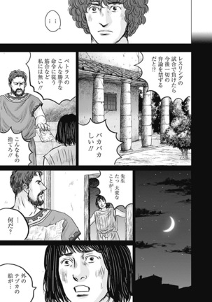 Olympia Kyklos Vol. 01-04 Page #350