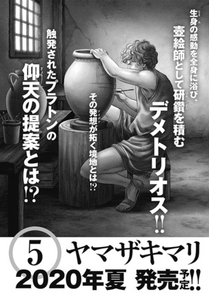 Olympia Kyklos Vol. 01-04 Page #194