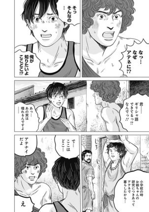 Olympia Kyklos Vol. 01-04 Page #114