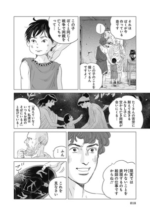 Olympia Kyklos Vol. 01-04 Page #413