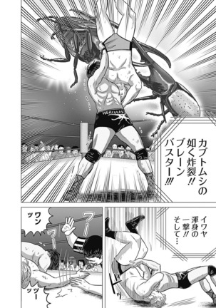 Olympia Kyklos Vol. 01-04 Page #172