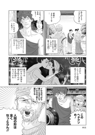 Olympia Kyklos Vol. 01-04 Page #603