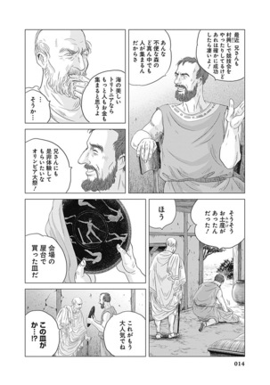 Olympia Kyklos Vol. 01-04 Page #409