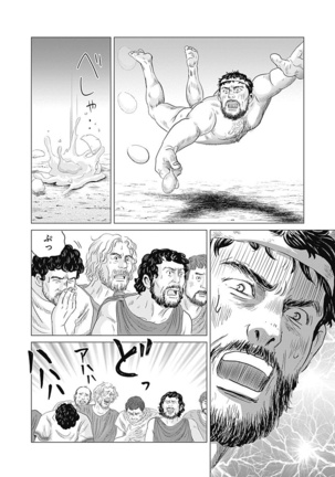 Olympia Kyklos Vol. 01-04 Page #651