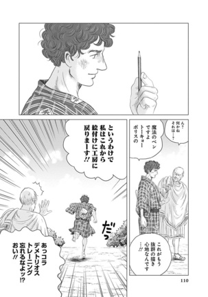 Olympia Kyklos Vol. 01-04 Page #701