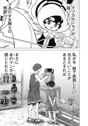 Olympia Kyklos Vol. 01-04 Page #502