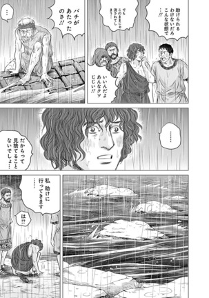 Olympia Kyklos Vol. 01-04 Page #330
