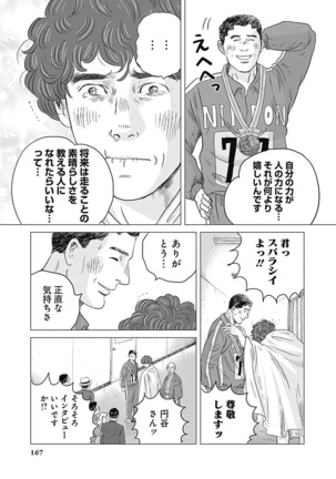 Olympia Kyklos Vol. 01-04 Page #758
