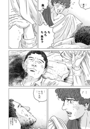 Olympia Kyklos Vol. 01-04 Page #551