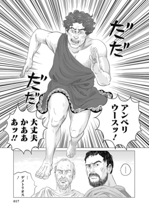 Olympia Kyklos Vol. 01-04 Page #608