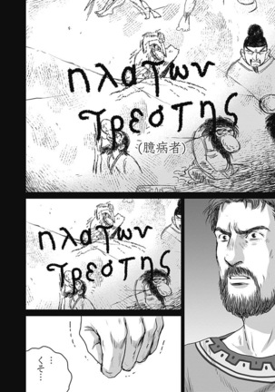 Olympia Kyklos Vol. 01-04 Page #351