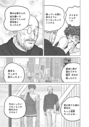 Olympia Kyklos Vol. 01-04 Page #238
