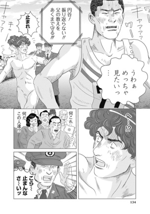 Olympia Kyklos Vol. 01-04 Page #725