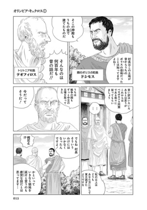 Olympia Kyklos Vol. 01-04 Page #606