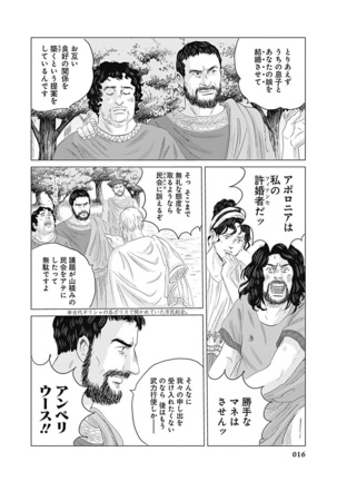 Olympia Kyklos Vol. 01-04 Page #607
