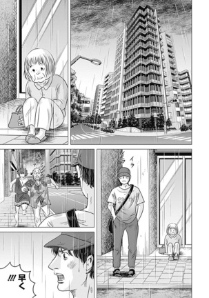 Olympia Kyklos Vol. 01-04 Page #21