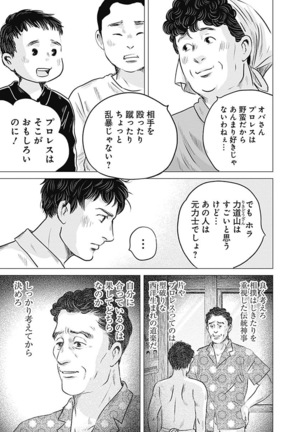Olympia Kyklos Vol. 01-04 Page #93
