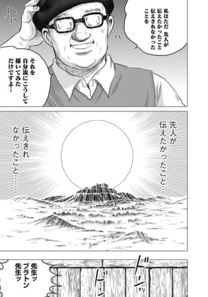 Olympia Kyklos Vol. 01-04 Page #300