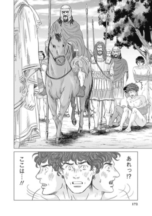 Olympia Kyklos Vol. 01-04 Page #763