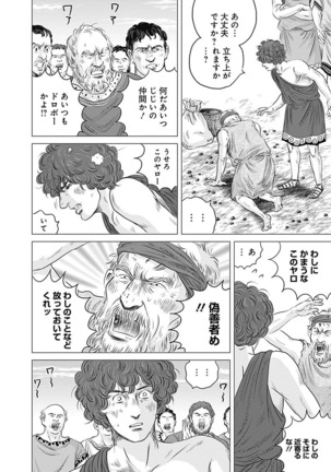 Olympia Kyklos Vol. 01-04 Page #325